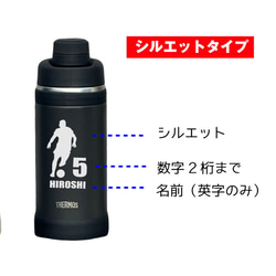 父の日 プレゼント 【名入れ 無料】サーモス 真空断熱スポーツボトル THERMOS FJU-750(シルエット 背番号 9枚目の画像