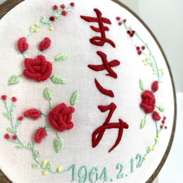 幸せにと想いを込めた筆文字刺繍 2枚目の画像