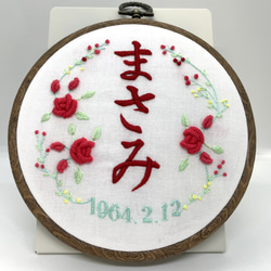 幸せにと想いを込めた筆文字刺繍 4枚目の画像