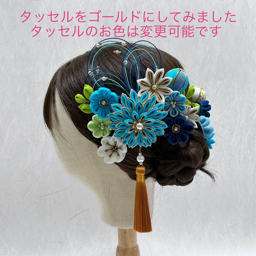 つまみ細工 髪飾り 水色/紺/白/ゴールド 成人式 卒業式 七五三