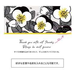 【文字入れ無料】お花のマグカップ／イエローorピンク 9枚目の画像