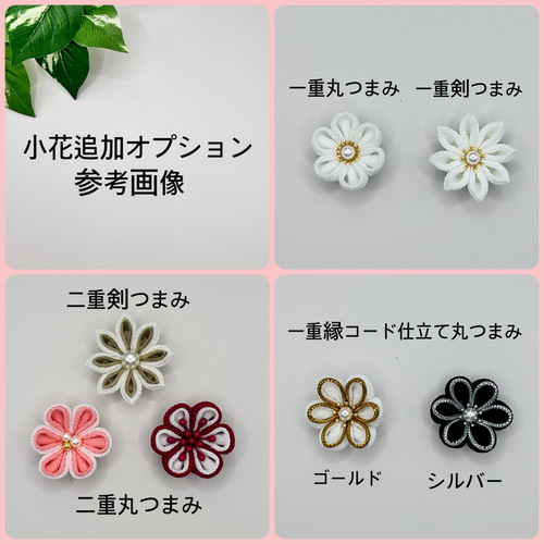 つまみ細工　髪飾り　紺　白　ゴールド つまみ細工 髪飾り 白/紺/くすみ赤/ゴールド 成人式 卒業式