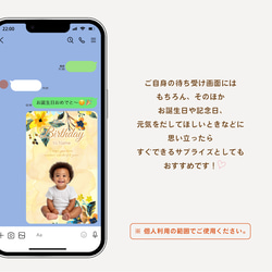 うちの子を愛でるスマホ壁紙　フラワーamabile　| 犬 猫 ペット ベビー 名入れ 写真 バースデー 記念日 6枚目の画像