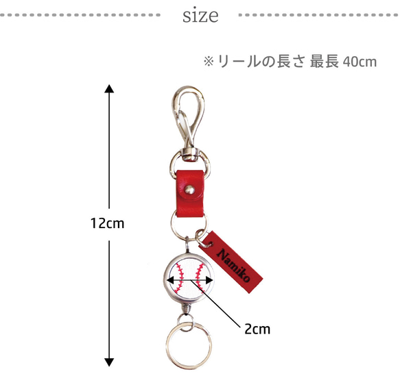 野球 サッカー リールキーホルダー　00643 8枚目の画像