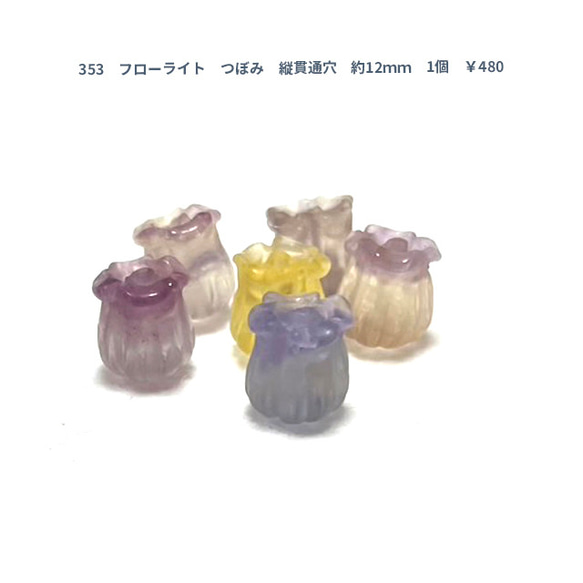 アクセサリーパーツ　フローライト　直径約12ｍｍ　天然石　1粒　480円 1枚目の画像