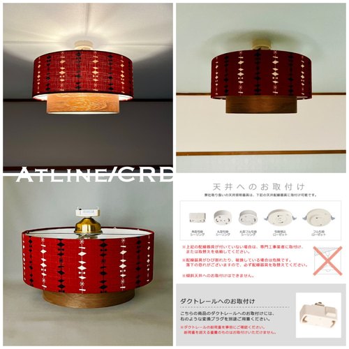 赤い3灯シーリングライト　おしゃれ 楽天市場】シーリングライト □MUGUET 3灯□ 鈴蘭の花をモチーフにした