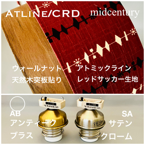 シーリングライト 照明 Atline/CRD ミッドセンチェリー 突板