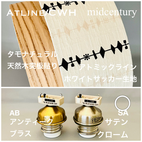 天井照明 Atline/CRD シーリングライト 生地 突板 E26【SALE】 天井照明 Atline/CRD シーリングライト E26 生地 突板【SALE】の