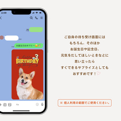 うちの子を愛でるスマホ壁紙　Aタイプ　| 犬 猫 ペット ベビー 名入れ 写真 バースデー 記念日 7枚目の画像