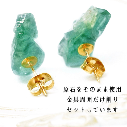ダイアナマリア フローライト 鉱石 ピアス 蛍石 緑 ミントグリーン 