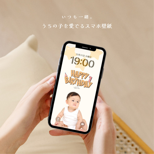 うちの子を愛でるスマホ壁紙 Bタイプ | 犬 猫 ペット ベビー 名入れ