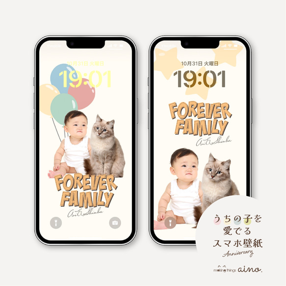 うちの子を愛でるスマホ壁紙 Bタイプ | 犬 猫 ペット ベビー 名入れ