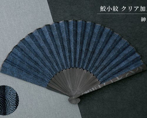 名古屋友禅扇子 鮫小紋 扇子袋付き 男性用 紳士用 日本製 小物