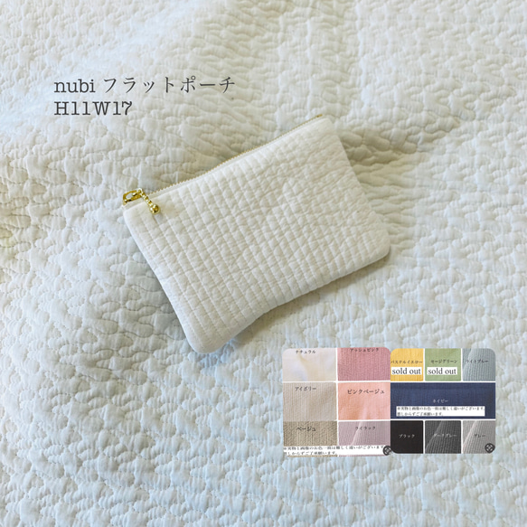 ヌビポーチ 931c71b50aaf54215ad4f5140d14bb