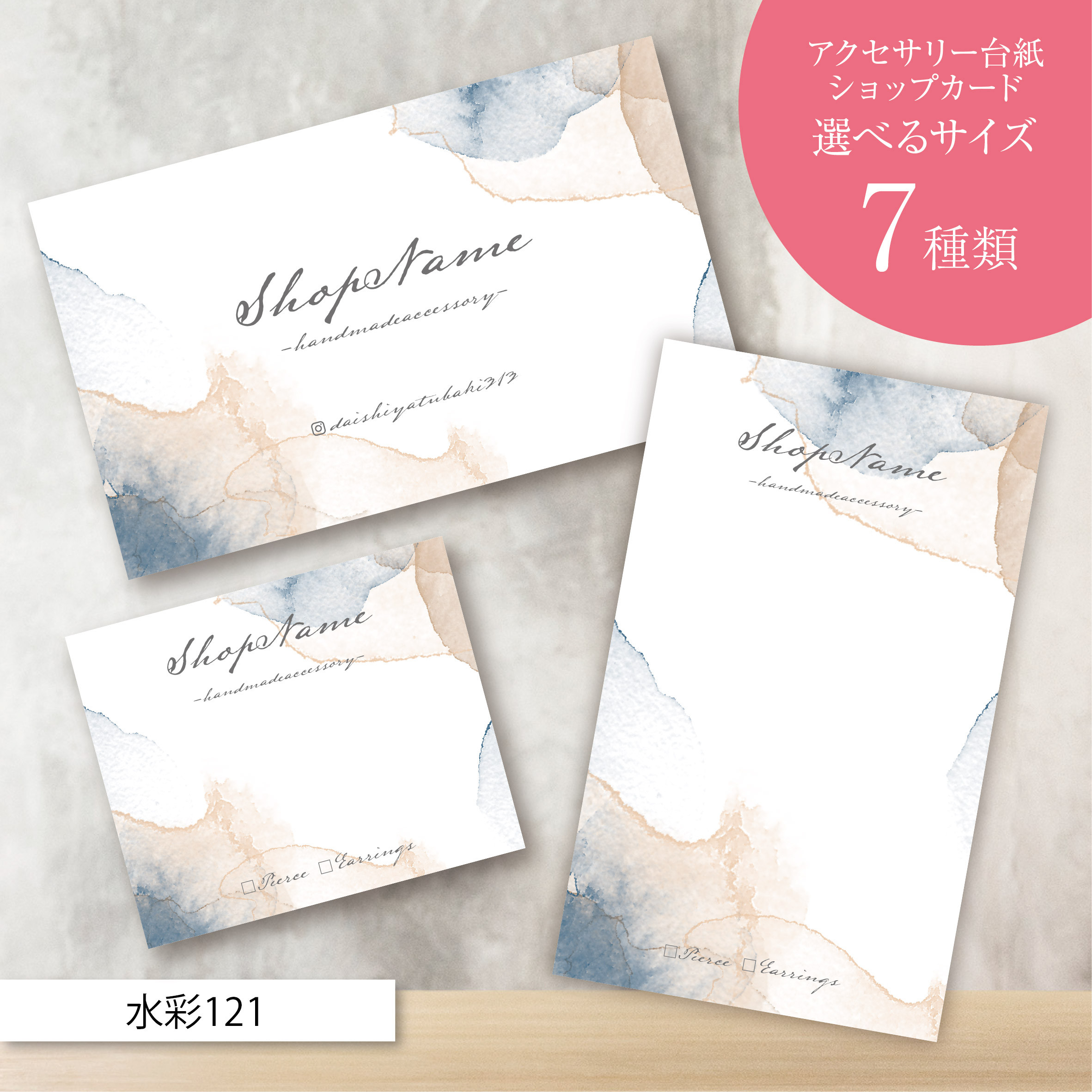 ショップカード アクセサリー台紙 サンキューカード 名刺 No.281