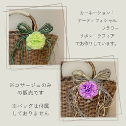 【母の日/Mother's Day】カーネーションのバッグコサージュ（purple)/アーティフィシャルフラワー/造花 3枚目の画像