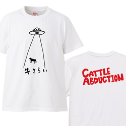 UFOの仕業か！  キャトル・アブダクションTシャツ ｢牛さらい｣【ホワイト】クルーネックTシャツ　メンズ・レディース 2枚目の画像
