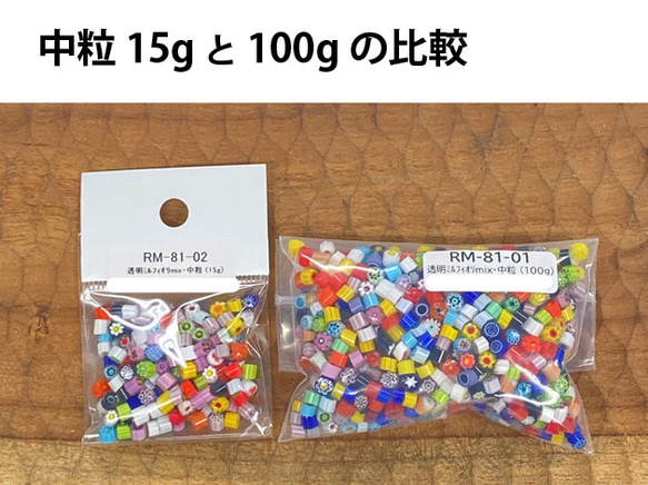 《透明/φ4-6mm》意志はつよいピンク 15g / millefiori　RM-20 8枚目の画像