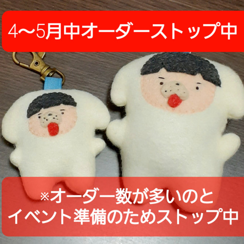 オーダーストップ〜 そそっかしい