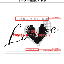 モノトーン 足形アート 【シンプル LOVE】韓国っぽ 出産祝い ギンガムチェック くすみ 3枚目の画像