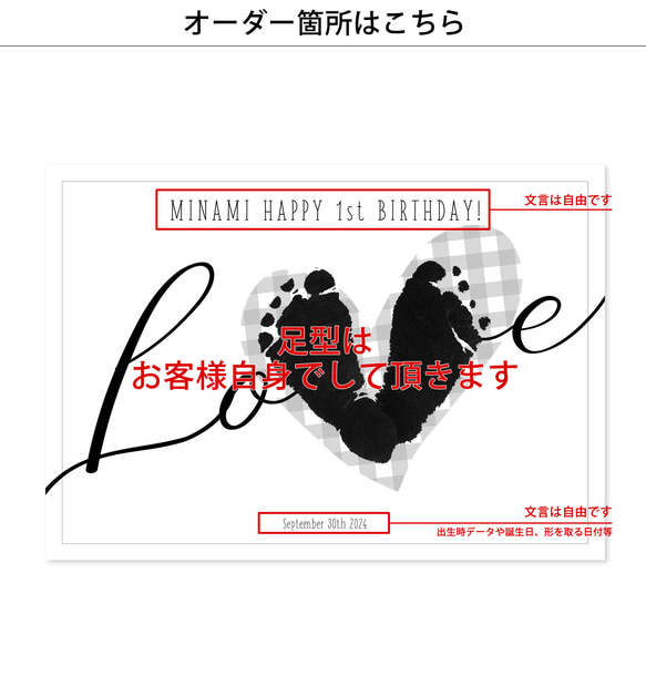 モノトーン 足形アート 【シンプル LOVE】韓国っぽ 出産祝い ギンガムチェック くすみ 3枚目の画像