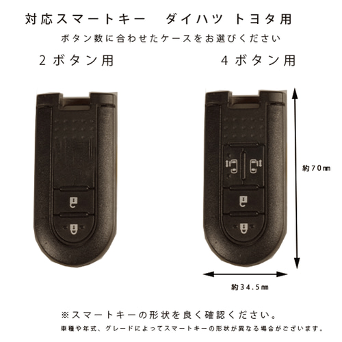名入れ スマートキーケース レザー ダイハツ タント カスタム