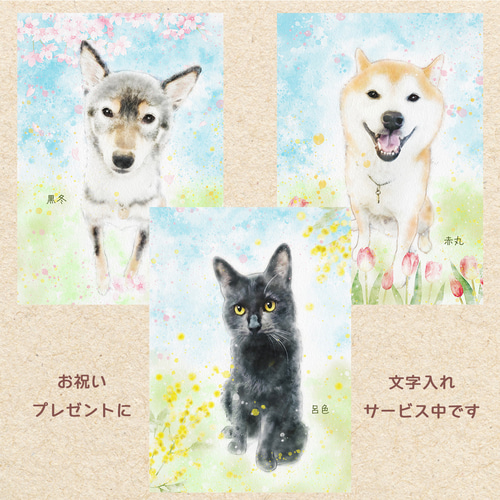 うちの子イラスト 水彩画風ペット似顔絵 イラストオーダー