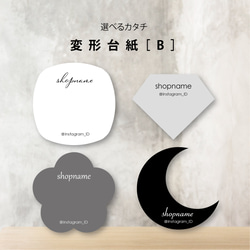 ご注文方法＆よくあるご質問 タグ・台紙 台紙屋 椿 通販