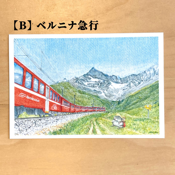 選べるポストカード3枚セット｜旅するじんぱち〜スイス編 5枚目の画像