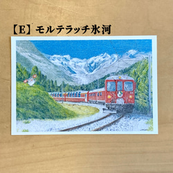 選べるポストカード3枚セット｜旅するじんぱち〜スイス編 10枚目の画像