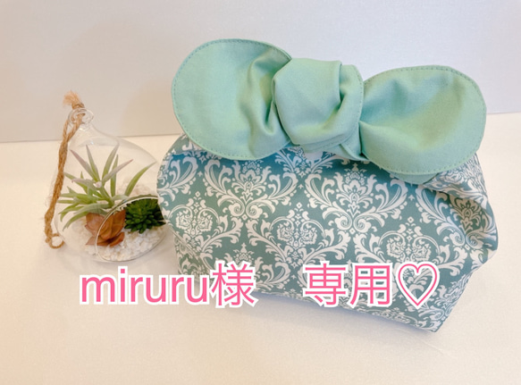 miruru様　専用♡ 1枚目の画像