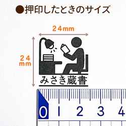 ピクトグラム蔵書スタンプ｜自由な文字入れ・名入れ♪シャチハタタイプの蔵書印(本・図書館・学校・文庫・小説) 3枚目の画像