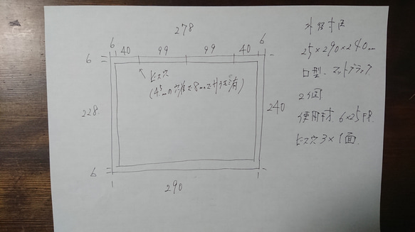 マットブラックでアイアンな万能金物♪ 25×290×240mm □型 2個セット 1枚目の画像