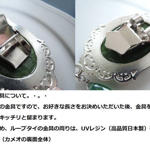 448）大人気シリーズ✨素敵なループタイ☆アクリルカメオ×グリーン