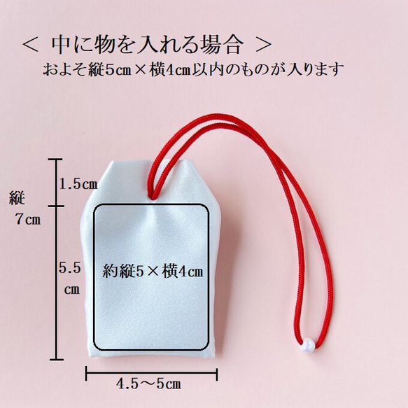 （白銀）元巫女が作る白のお守り袋 15枚目の画像