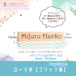 ローマ字スタンプ＜筆記体＞vo.1【選べる4書体】ショップ印・お名前スタンプ・好きな文字 オーダー 3枚目の画像