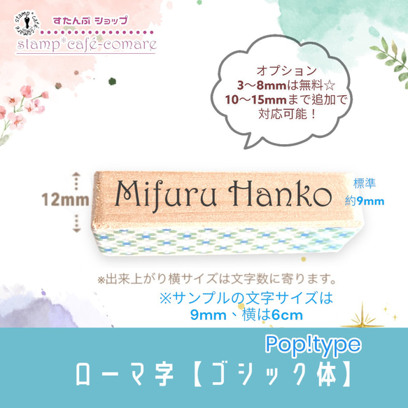 ローマ字スタンプ＜筆記体＞vo.1【選べる4書体】ショップ印・お名前スタンプ・好きな文字 オーダー 3枚目の画像