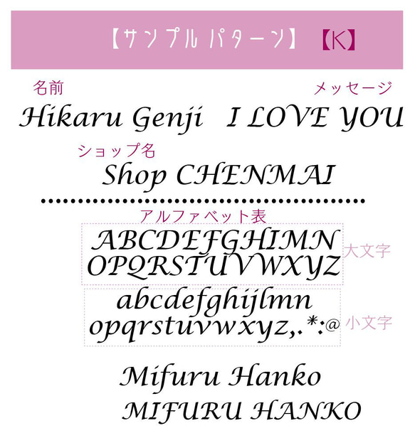 ローマ字スタンプ＜筆記体＞vo.1【選べる4書体】ショップ印・お名前スタンプ・好きな文字 オーダー 6枚目の画像