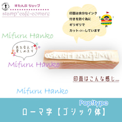 ローマ字スタンプ＜筆記体＞vo.1【選べる4書体】ショップ印・お名前スタンプ・好きな文字 オーダー 4枚目の画像