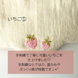 いちご刺繍がかわいいスタイ　ふわふわ厚みのあるスタイ　吸収力バツグン！　刺繍スタイで他にはないかわいいを＊ 出産祝いにも 3枚目の画像