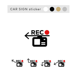 ドライブレコーダー ドラレコ 防犯 カメラ 録画中 シンプル 矢印