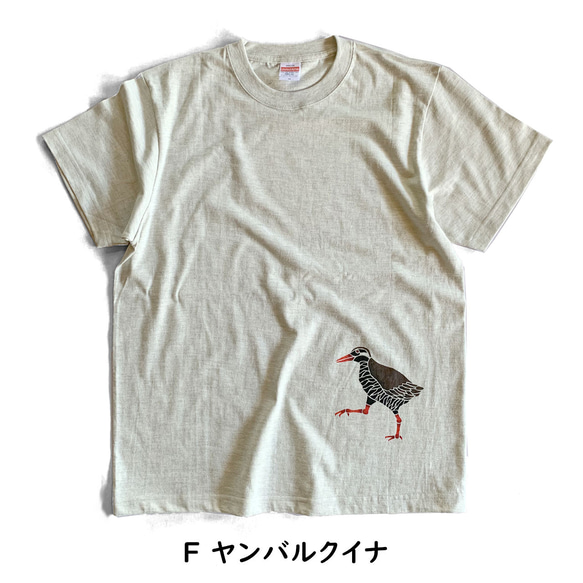 Creema限定　春の福袋　型染めTシャツ　選べる2枚セット　生き物セット 7枚目の画像