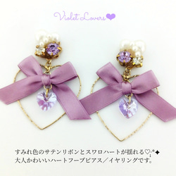 送料無料 Violet Lovers♡·̩͙* すみれ色のハートフープピアス／イヤリング　揺れるスワロハート 1枚目の画像