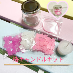 おうちで作る桜キャンドル　 1枚目の画像