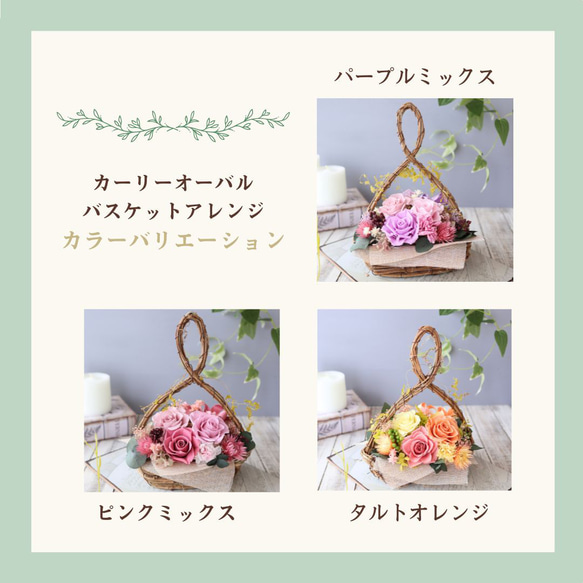 カーリーオーバルバスケット オレンジ カーネーション ローズ プレゼント ギフト 母の日 花 14枚目の画像