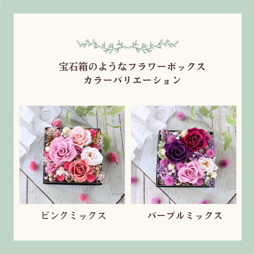 宝石箱のようなフラワーボックス ピンク カーネーション ローズ