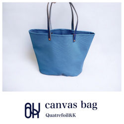 グレーブルー帆布トートバッグCANVAS BAG オーバルボトム　Natural earth blue 1枚目の画像