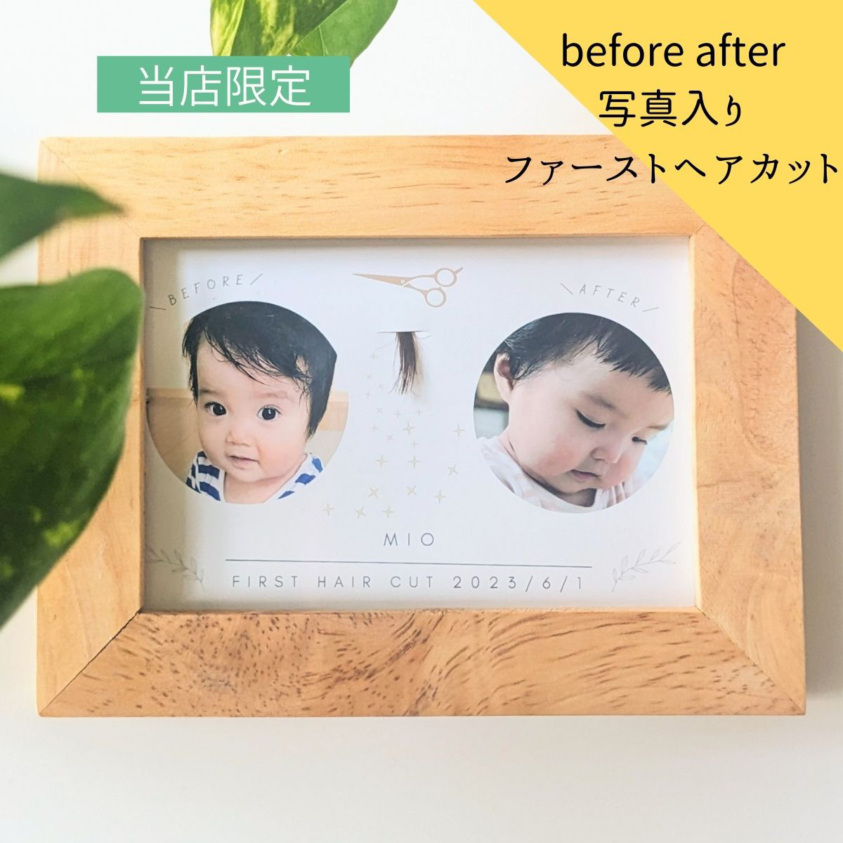 ファーストカット線画のみ※コピーあり ウェルカムボード 3名 B4サイズ