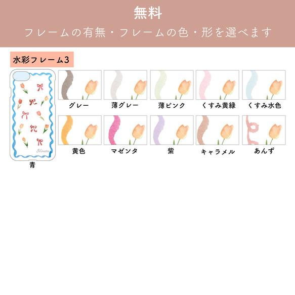 チューリップとリボンのスマホケース iPhoneケース 全機種対応 選べるカラー 名入れ可 11枚目の画像