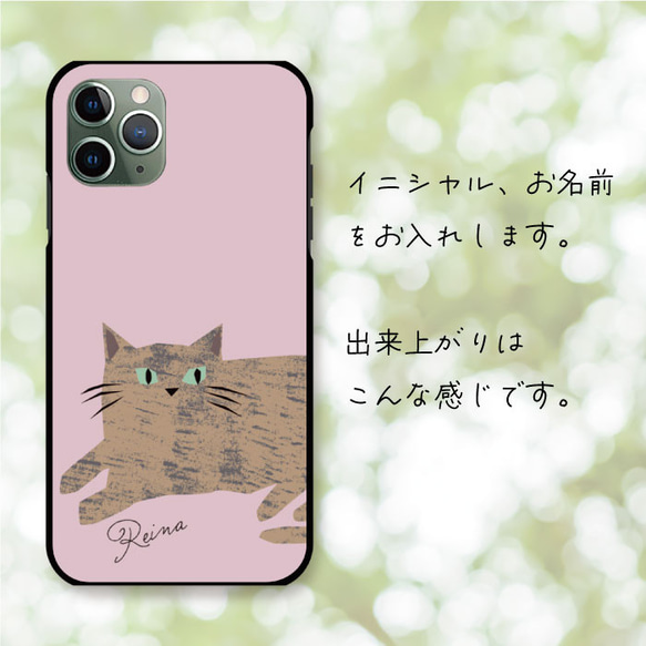 ネコ カフェオレ 幸せ 気分 になる 猫 の イラスト スマホケース  iPhoneケース 樹脂 5枚目の画像